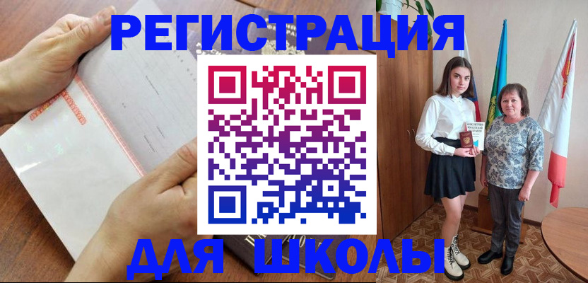 где прописаться в Томске