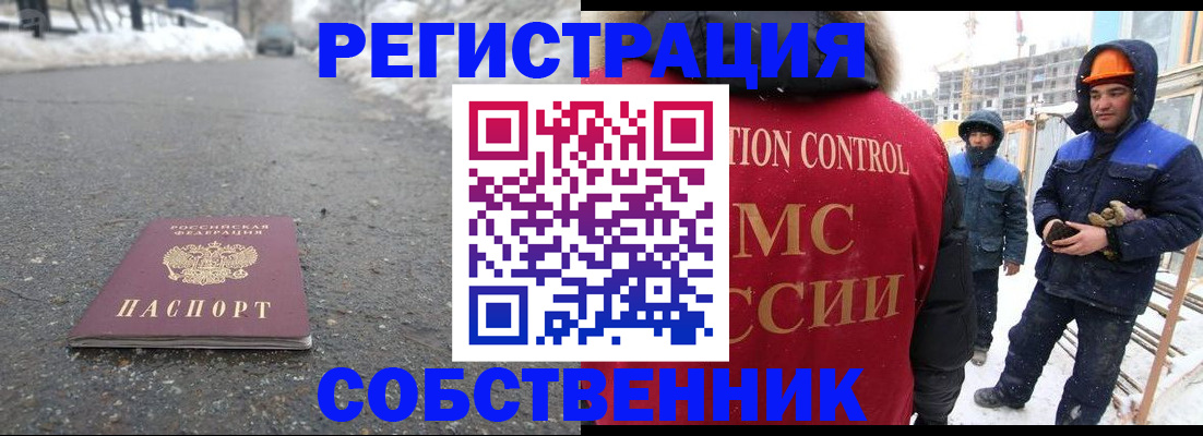 временная регистрация поиск в Томске