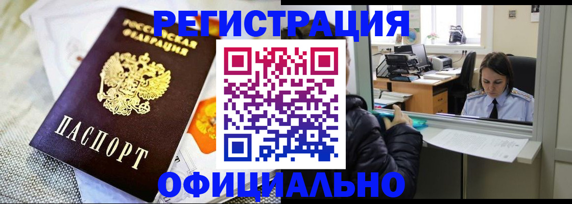 пропишу в квартире в Томске