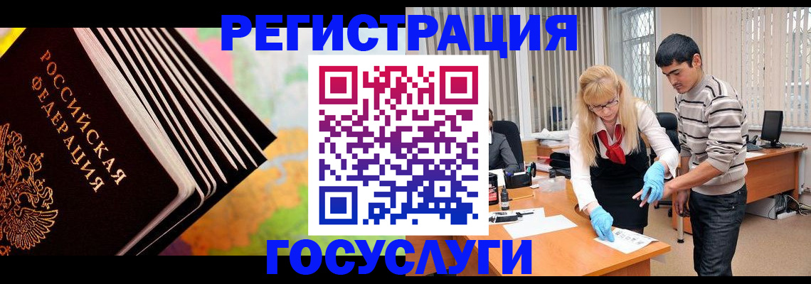 временная регистрация для всех в Томске